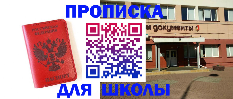 прописка законно в Можге