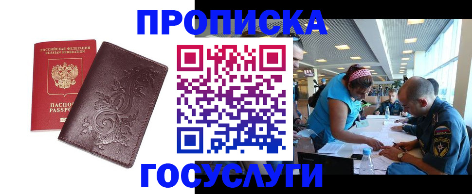 временная регистрация адрес в Можге