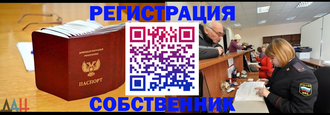миграционный учет в Можге