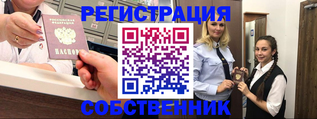 временная регистрация для всех в Можге